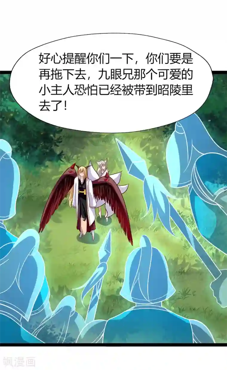 仙魔奶爸第37话