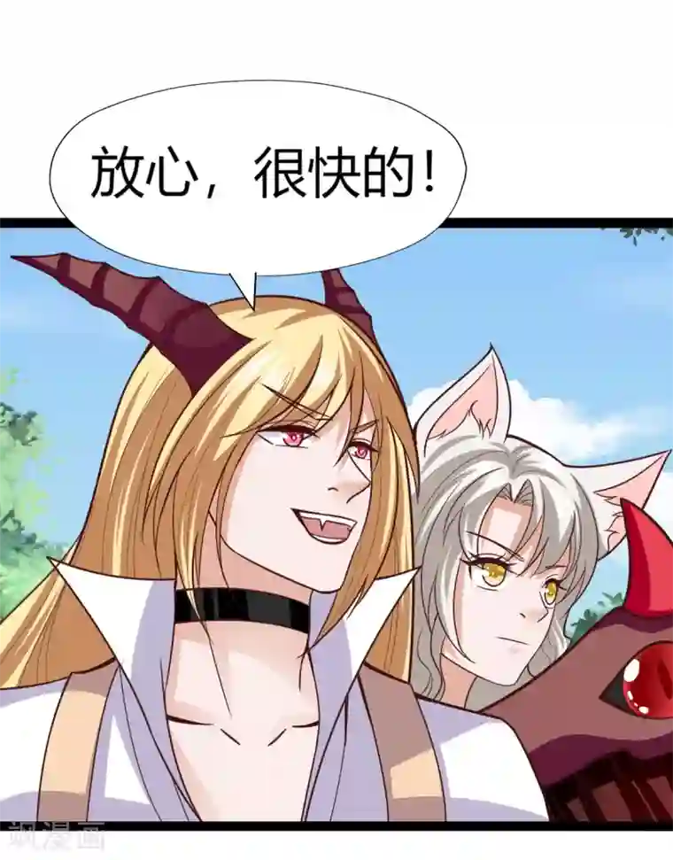 仙魔奶爸第37话