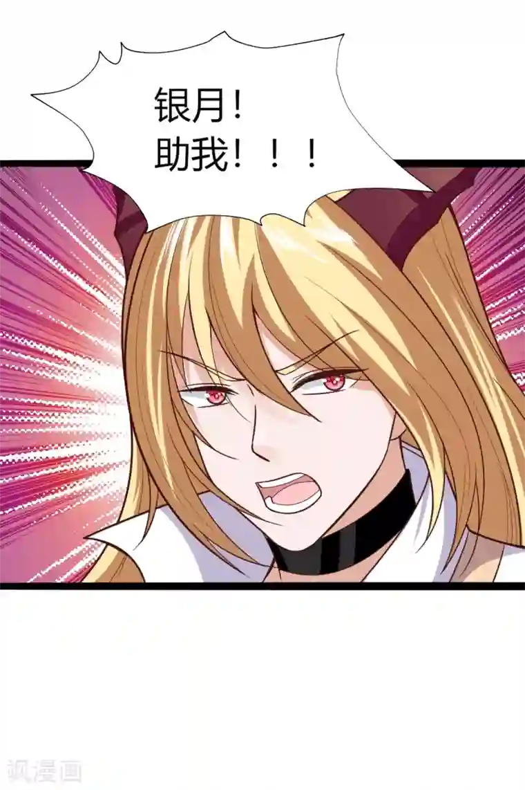 仙魔奶爸第37话