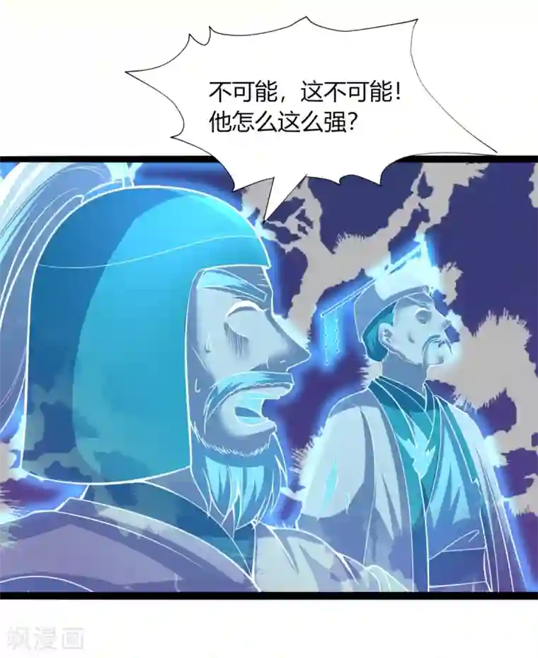仙魔奶爸第37话