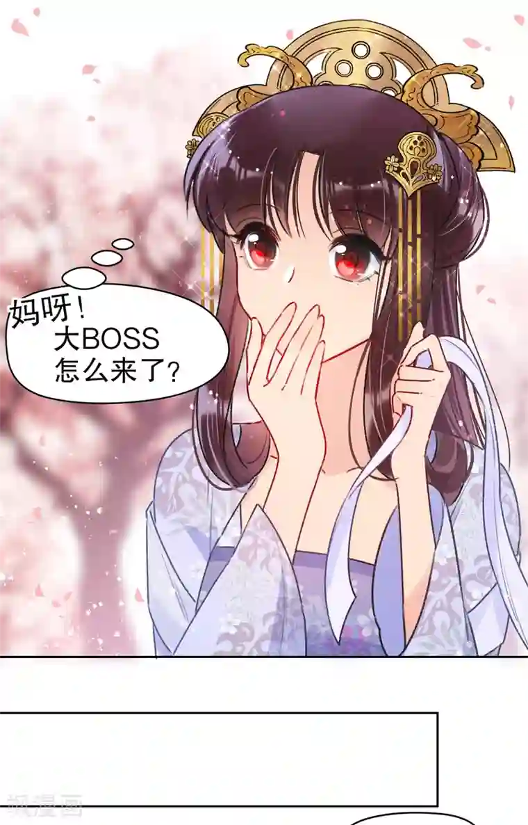 我家陛下总想祸国第8话1 帝师