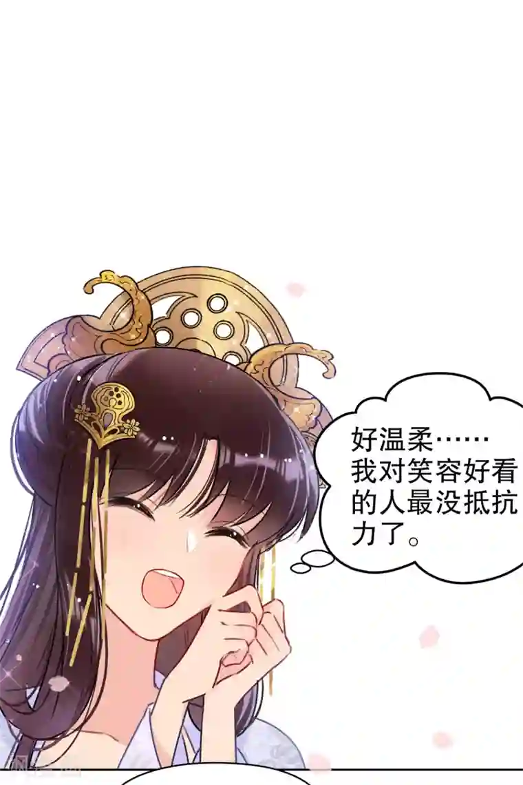 我家陛下总想祸国第8话1 帝师