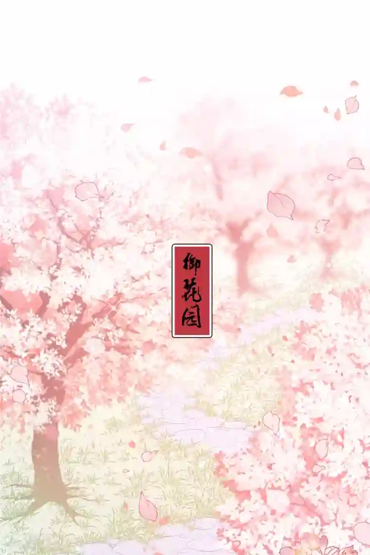 我家陛下总想祸国第8话1 帝师