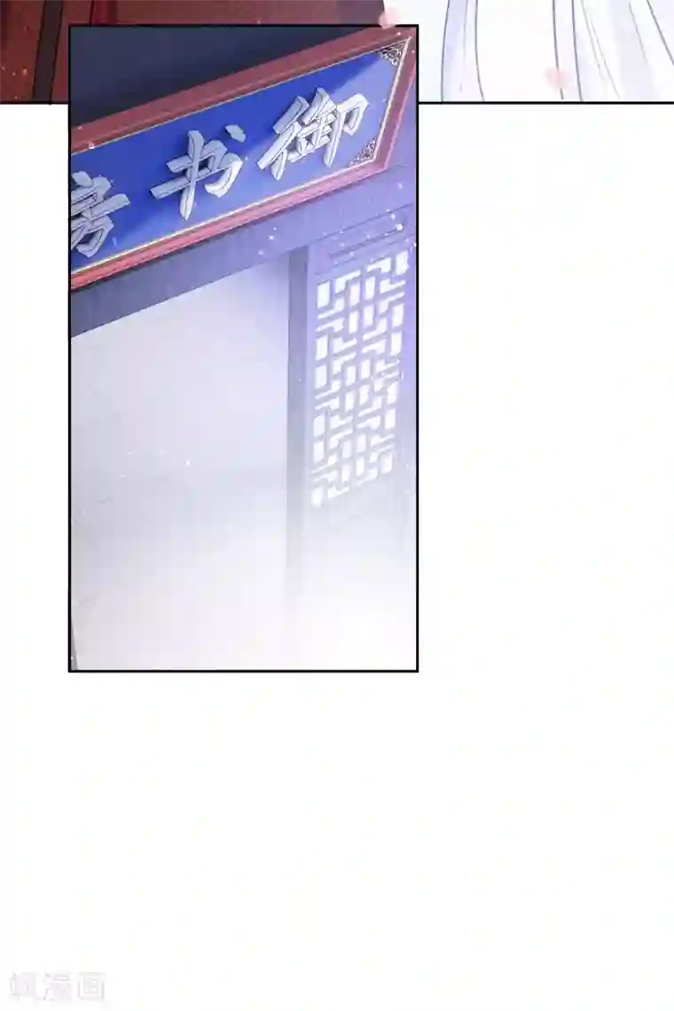 我家陛下总想祸国第8话1 帝师