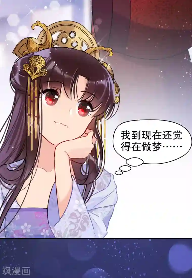 我家陛下总想祸国第8话1 帝师