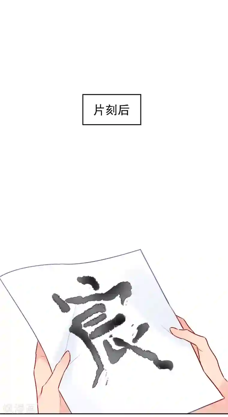 我家陛下总想祸国第8话1 帝师