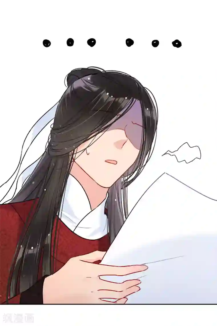 我家陛下总想祸国第8话1 帝师