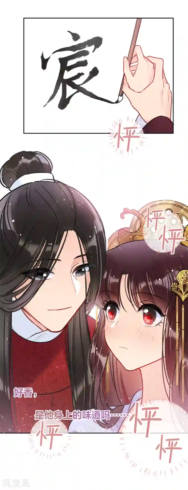 我家陛下总想祸国第8话1 帝师