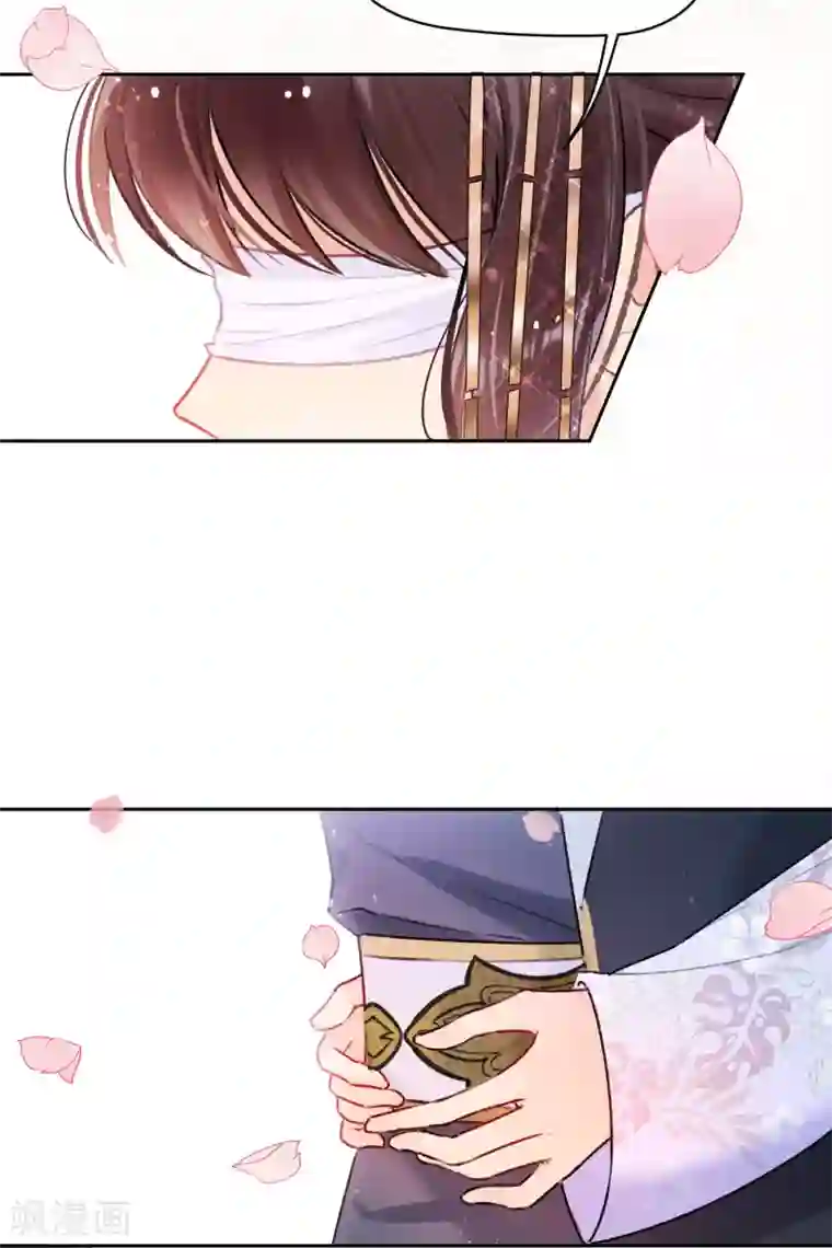 我家陛下总想祸国第8话1 帝师