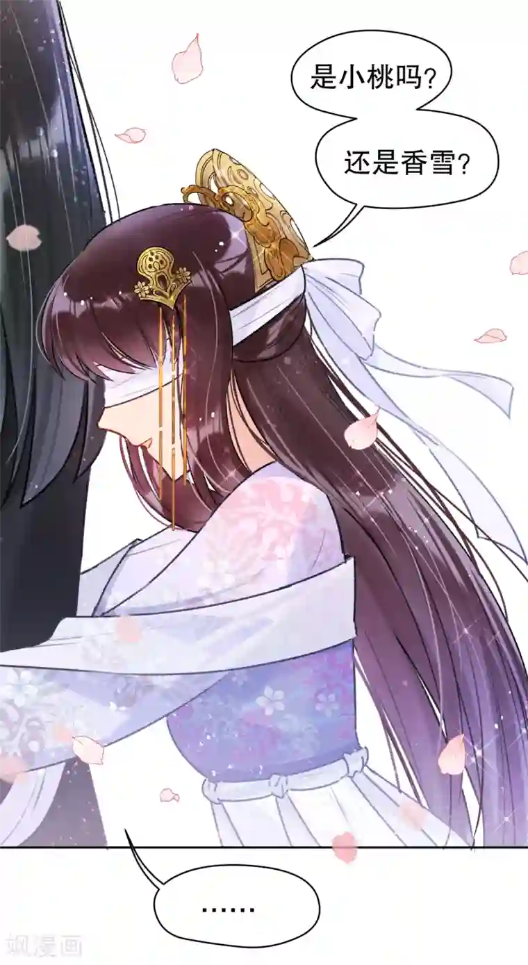 我家陛下总想祸国第8话1 帝师