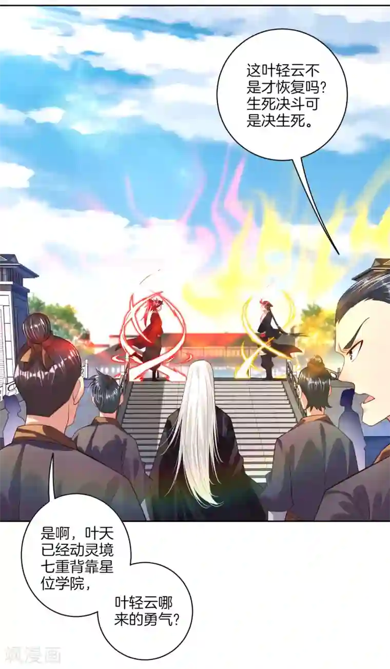 逆天战神第14话 击败叶天
