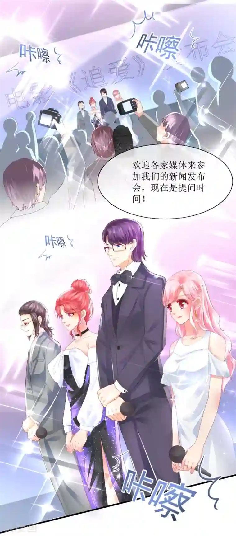 追夫进行时第104话 彻底崩溃