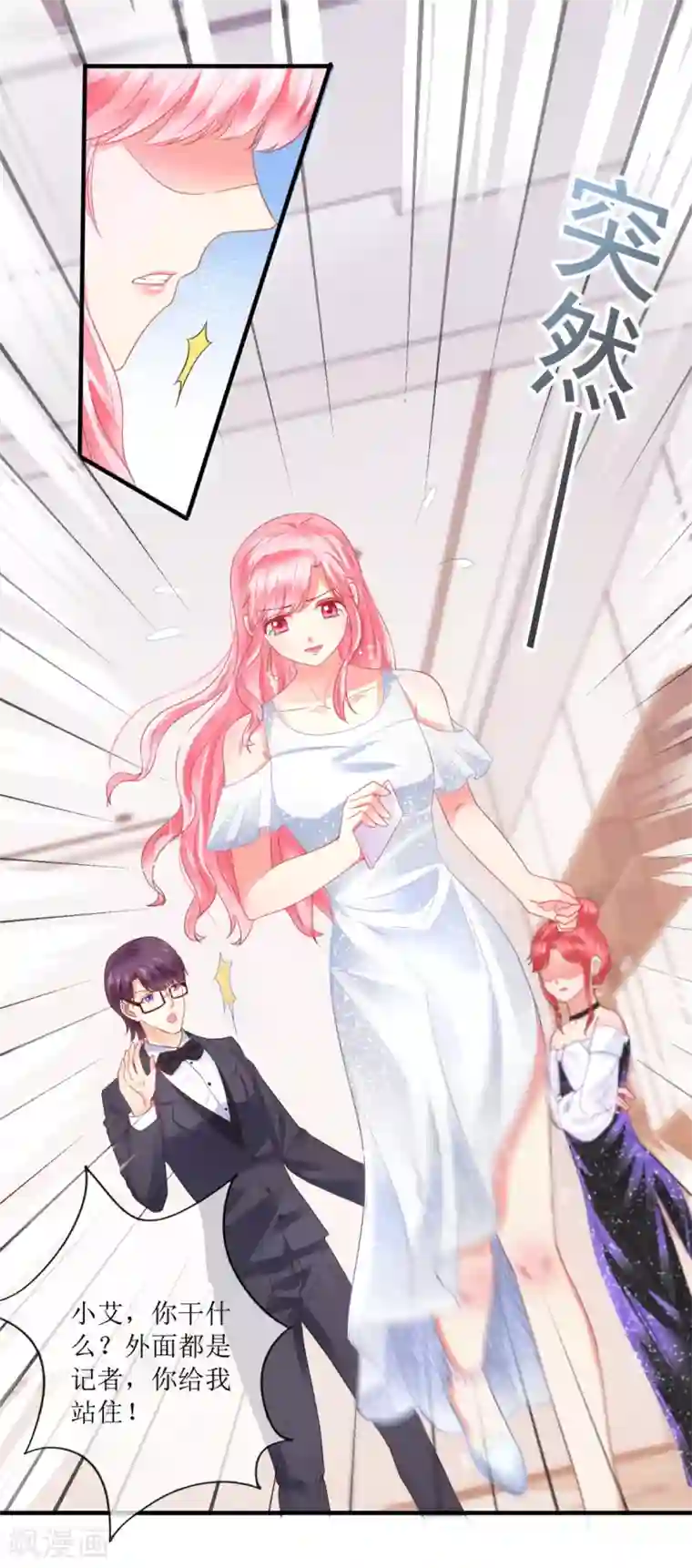 追夫进行时第104话 彻底崩溃