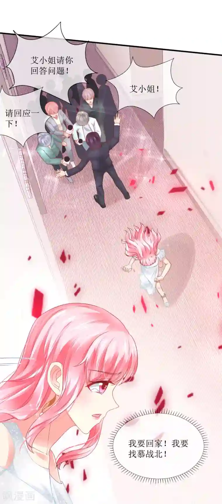 追夫进行时第104话 彻底崩溃