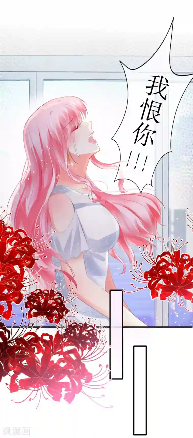 追夫进行时第104话 彻底崩溃