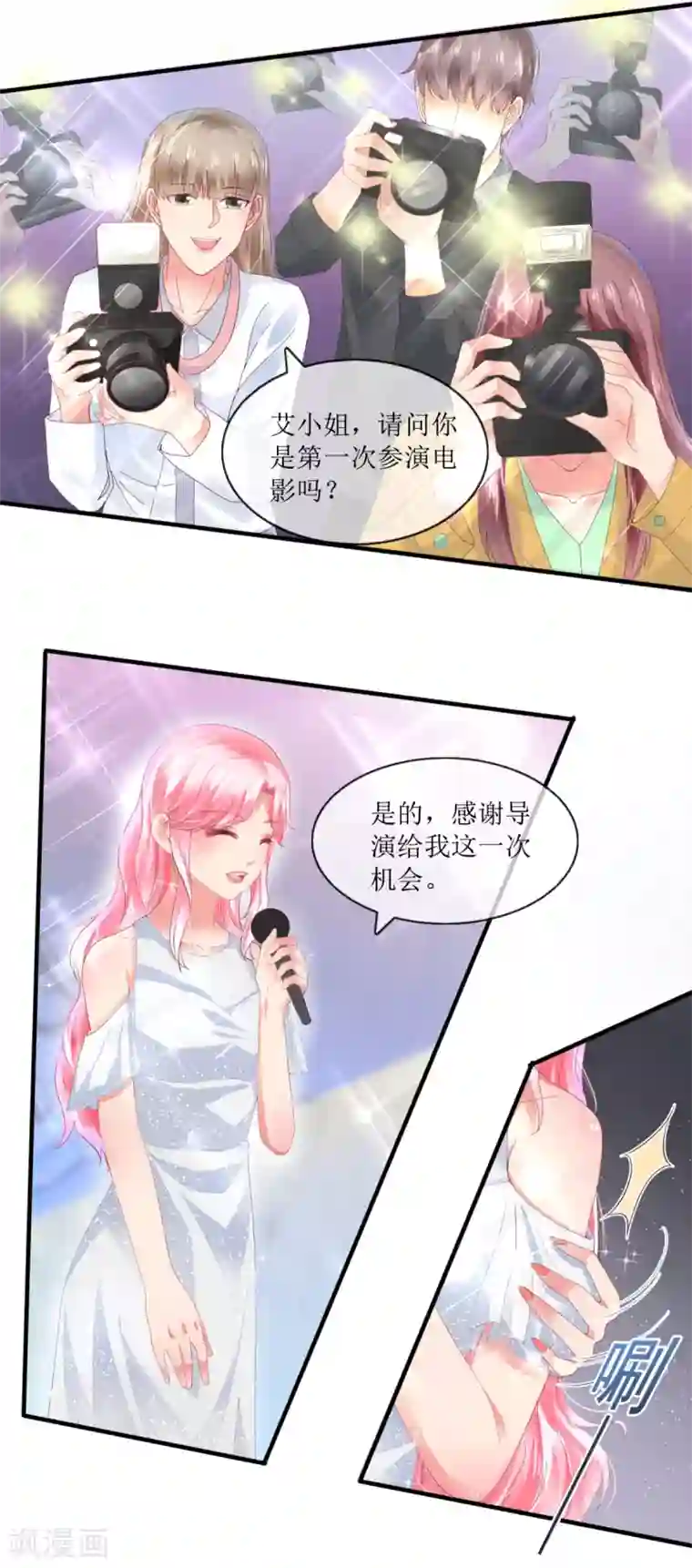 追夫进行时第104话 彻底崩溃