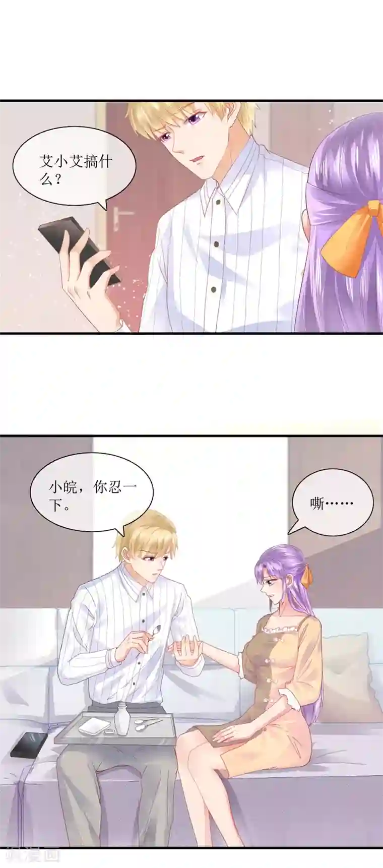 追夫进行时第104话 彻底崩溃