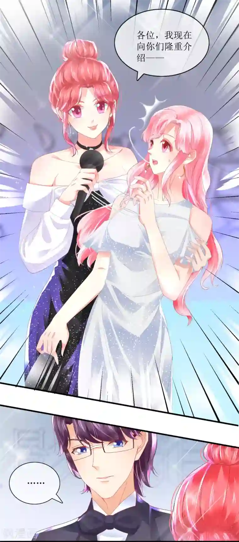 追夫进行时第104话 彻底崩溃