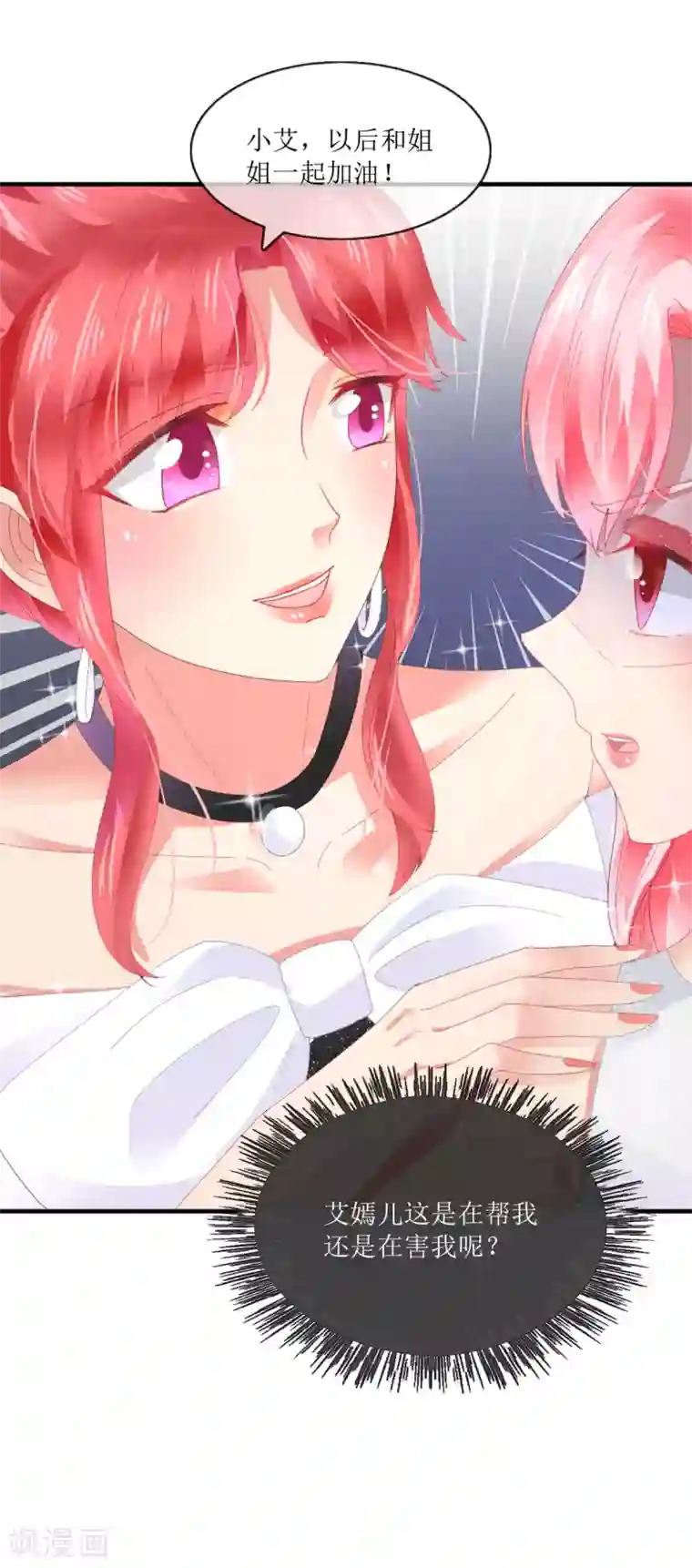 追夫进行时第104话 彻底崩溃