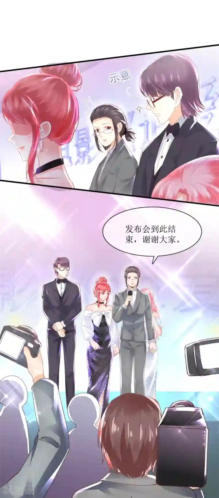 追夫进行时第104话 彻底崩溃