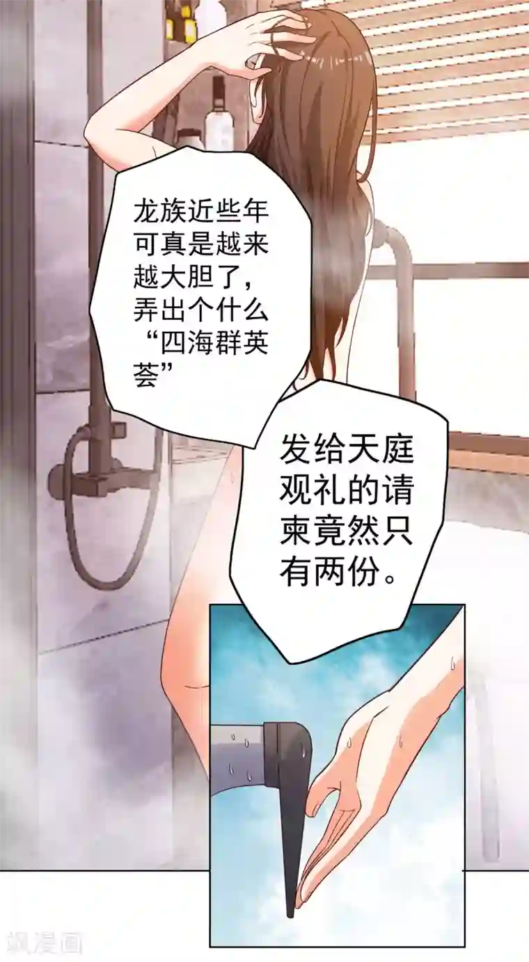 神仙代理人第33话 请君入瓮