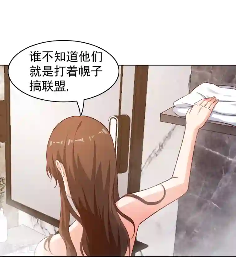 神仙代理人第33话 请君入瓮