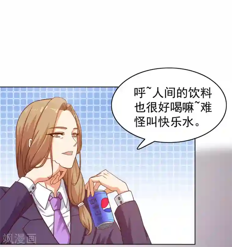 神仙代理人第33话 请君入瓮
