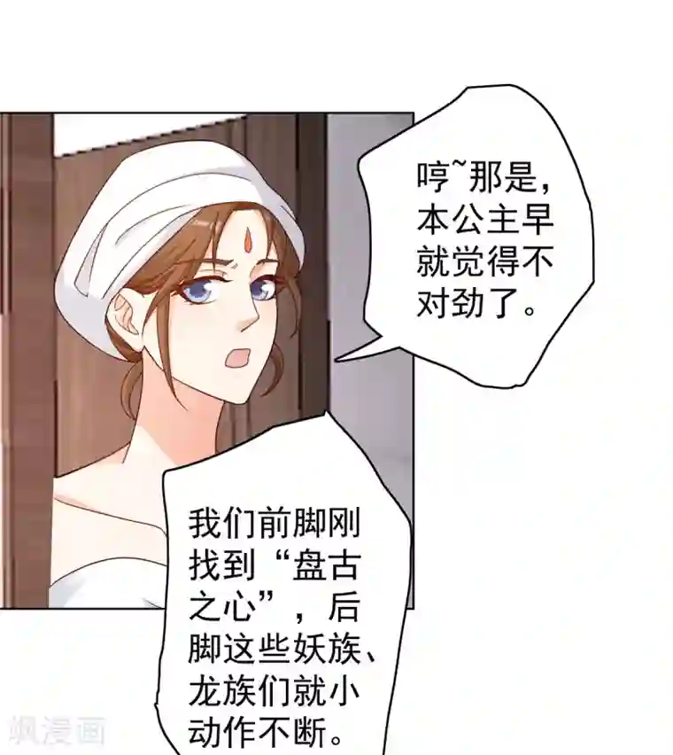 神仙代理人第33话 请君入瓮