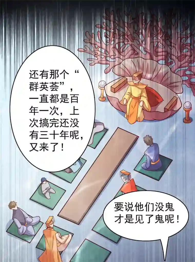 神仙代理人第33话 请君入瓮