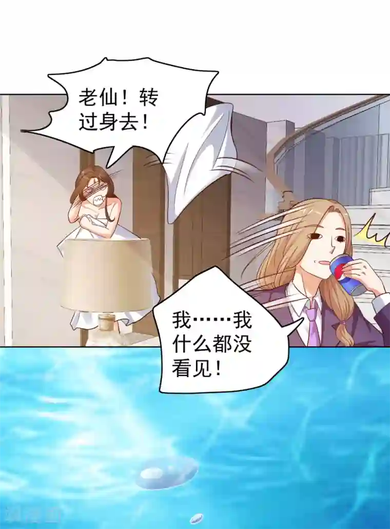 神仙代理人第33话 请君入瓮