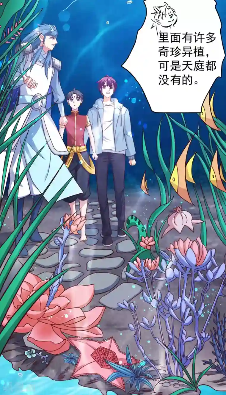 神仙代理人第33话 请君入瓮