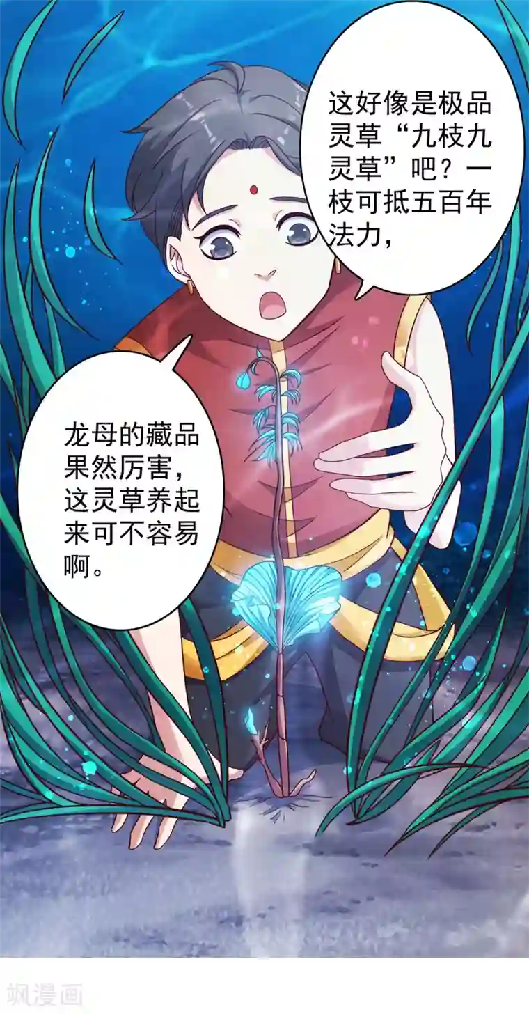 神仙代理人第33话 请君入瓮