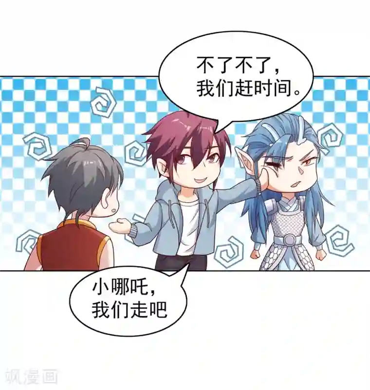 神仙代理人第33话 请君入瓮