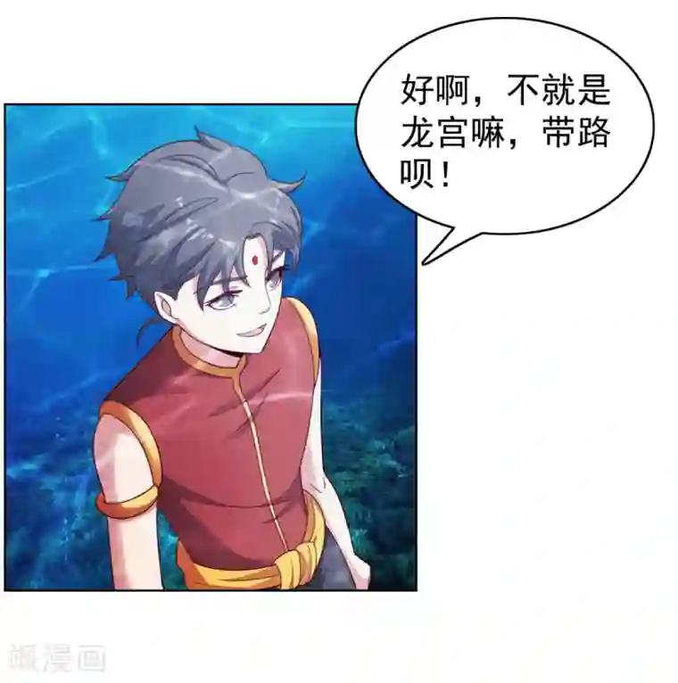 神仙代理人第33话 请君入瓮