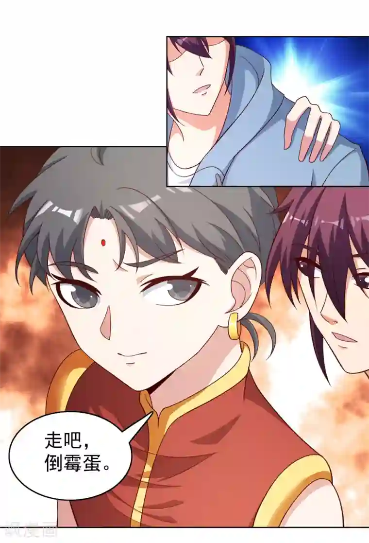 神仙代理人第33话 请君入瓮