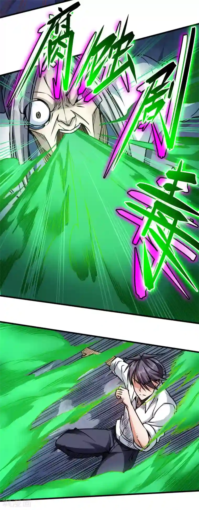 回到地球当神棍第18话 暴力开宝