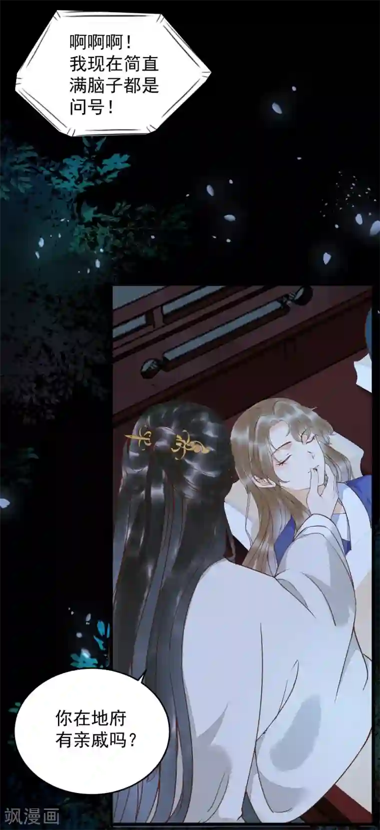 杀手王妃不好惹第19话 他是谁？