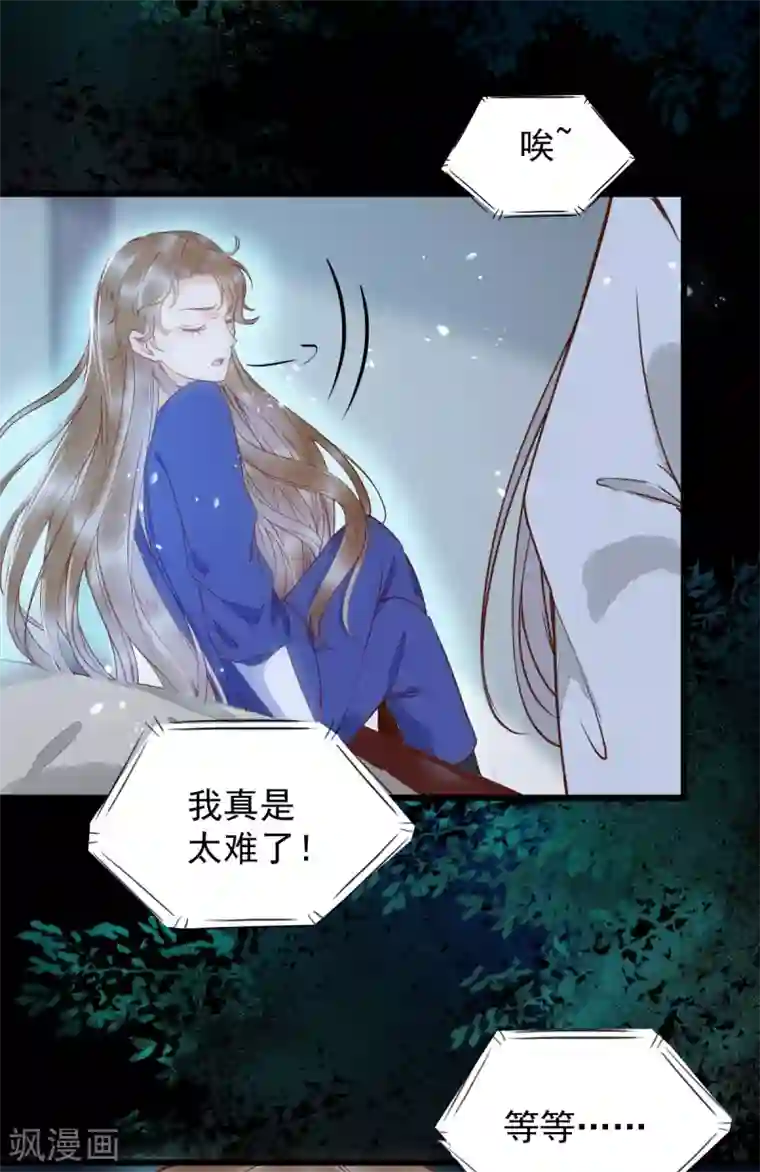 杀手王妃不好惹第19话 他是谁？