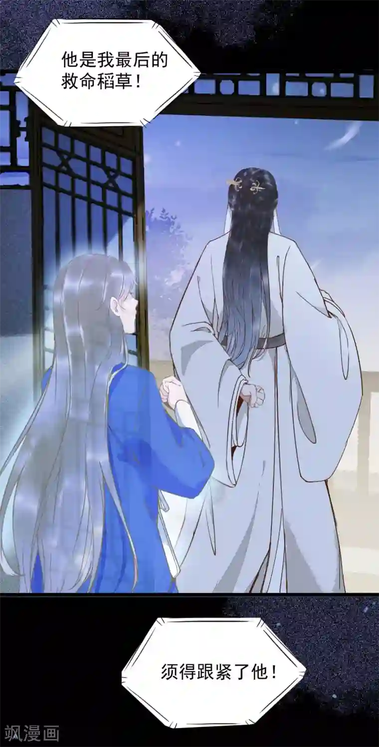 杀手王妃不好惹第19话 他是谁？