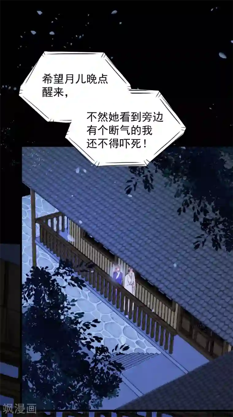 杀手王妃不好惹第19话 他是谁？