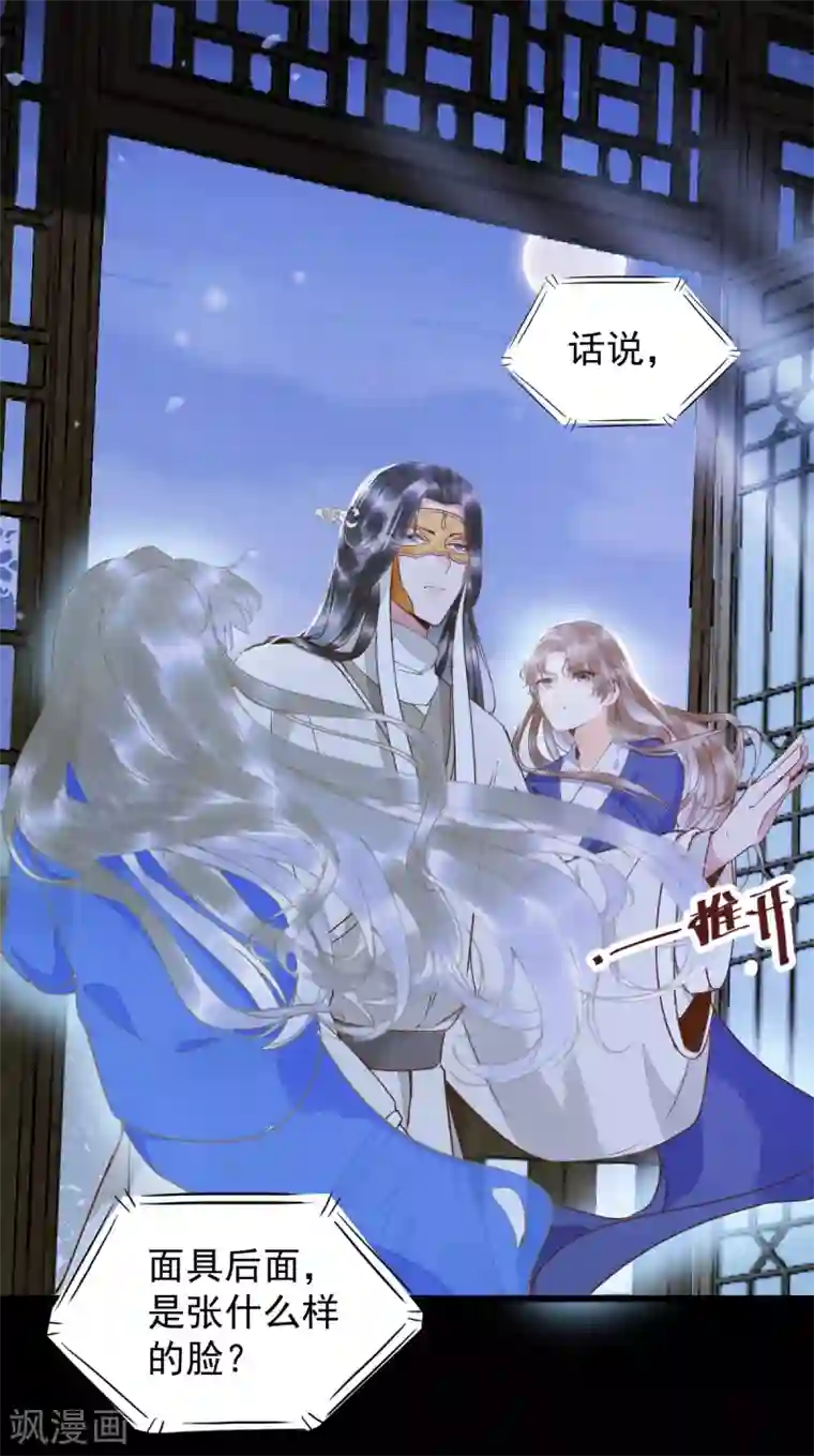 杀手王妃不好惹第19话 他是谁？