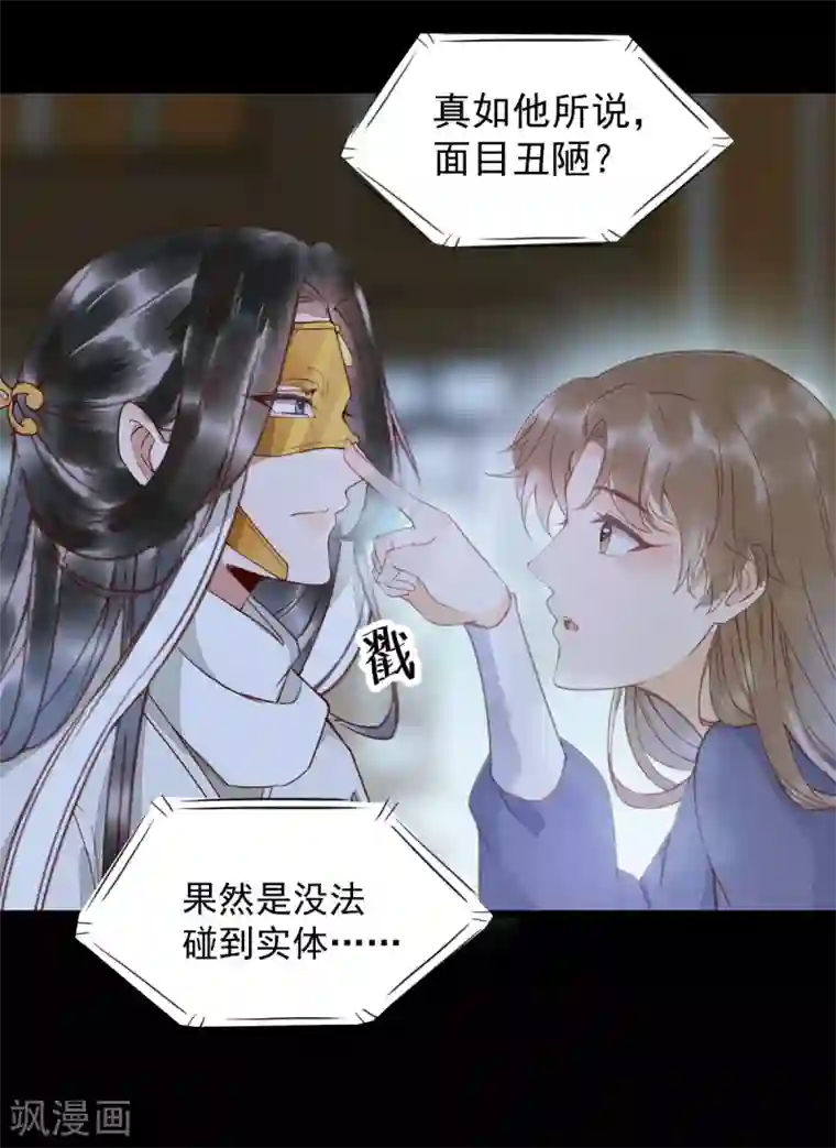 杀手王妃不好惹第19话 他是谁？