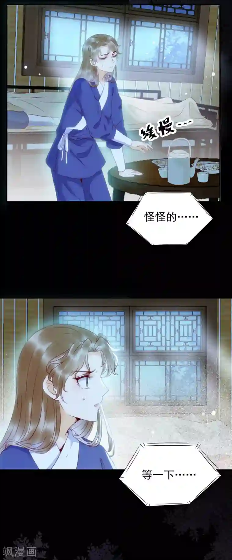 杀手王妃不好惹第19话 他是谁？