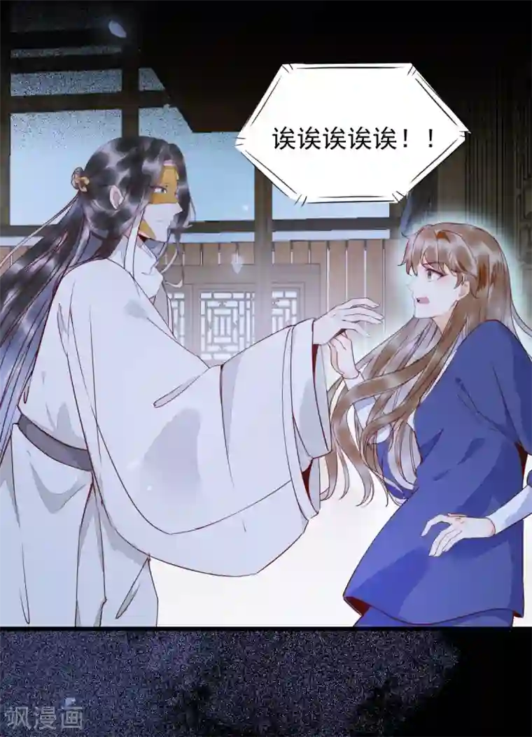 杀手王妃不好惹第19话 他是谁？