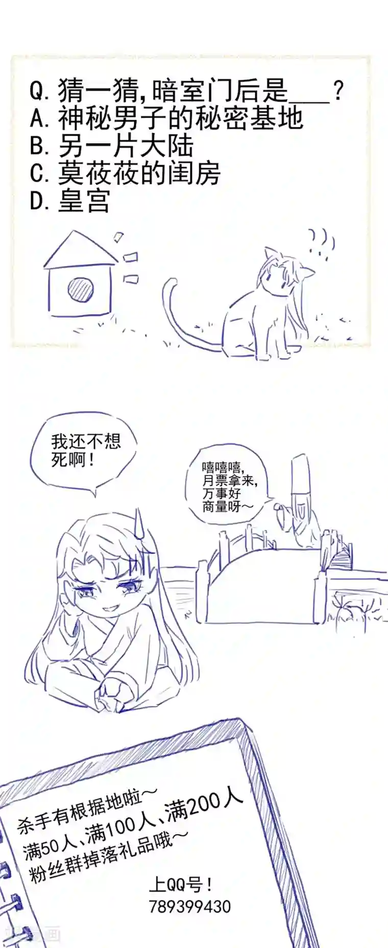 杀手王妃不好惹第19话 他是谁？