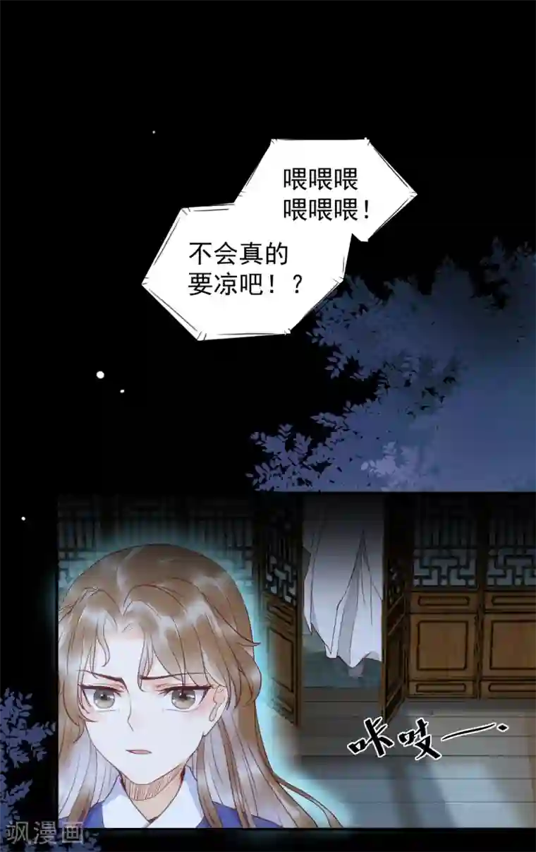杀手王妃不好惹第19话 他是谁？