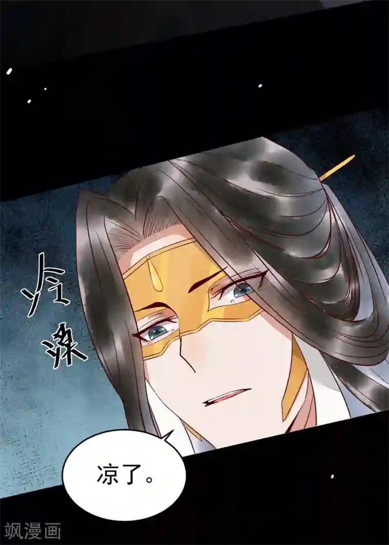 杀手王妃不好惹第19话 他是谁？