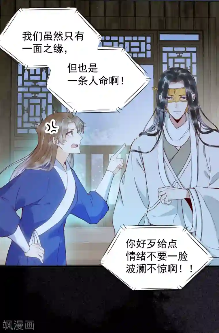 杀手王妃不好惹第19话 他是谁？