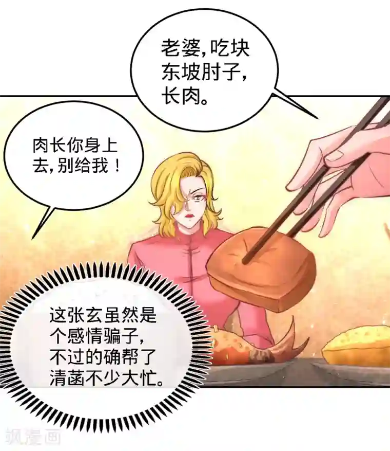 龙王殿第23话 洛河程家