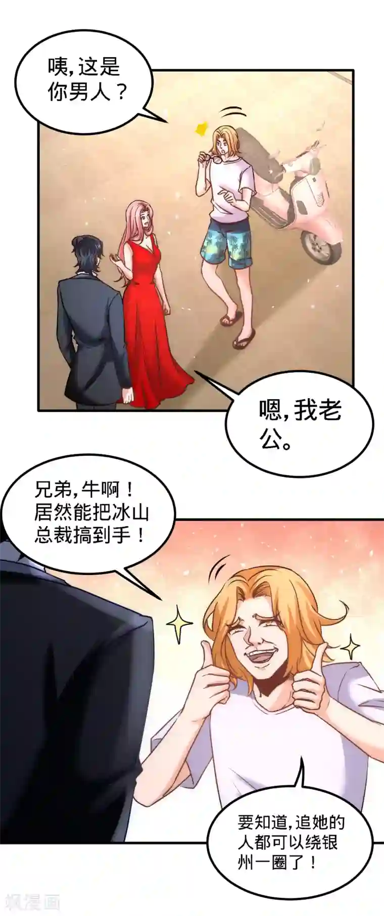 龙王殿第23话 洛河程家